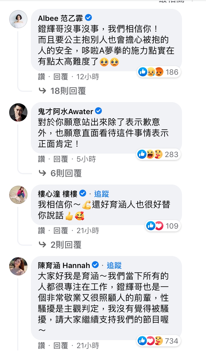 遭捲性騷疑雲！黃鐙輝正面回應「造成觀感不佳請見諒」　網讚：最佳示範