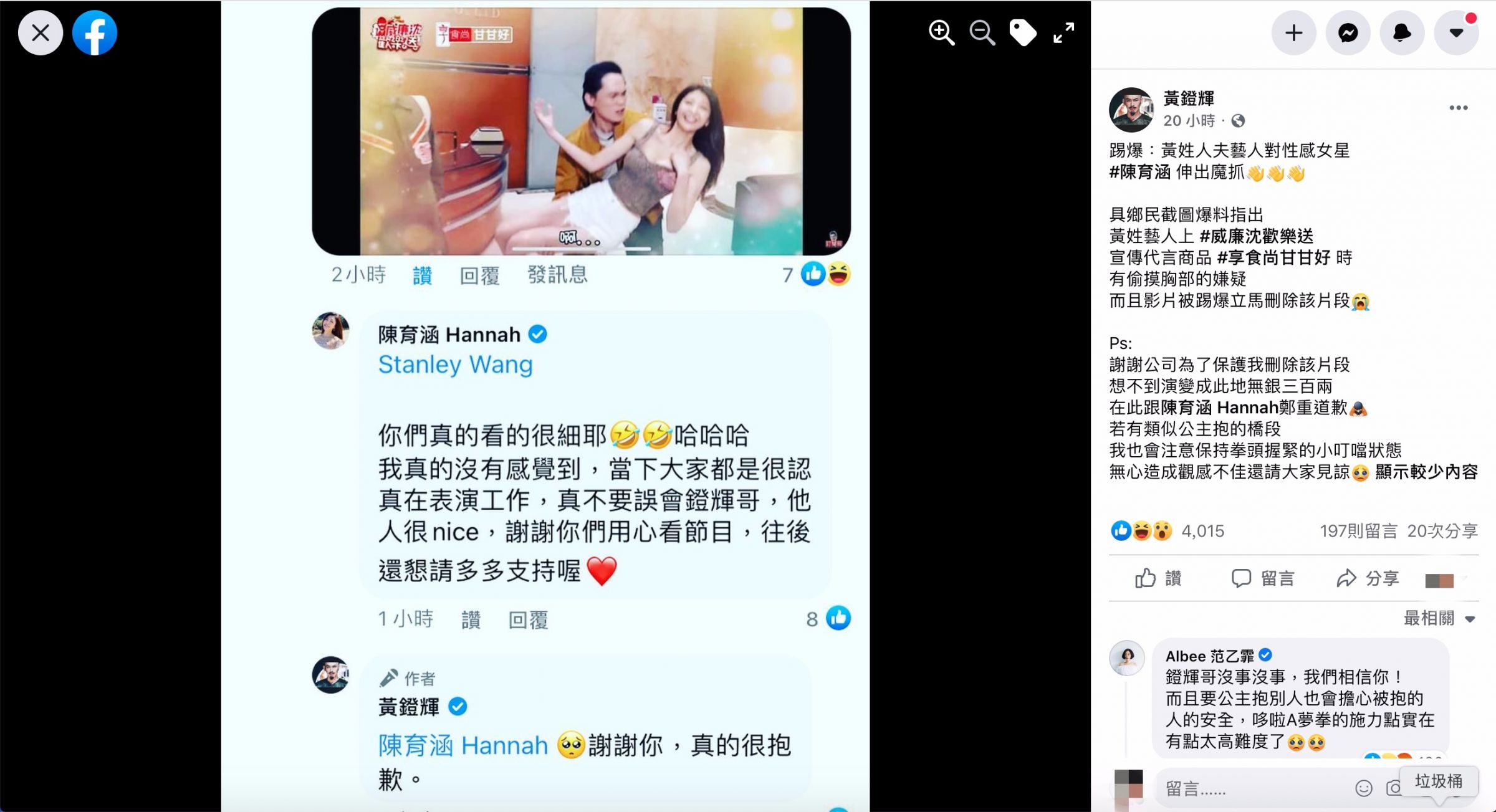 遭捲性騷疑雲！黃鐙輝正面回應「造成觀感不佳請見諒」　網讚：最佳示範