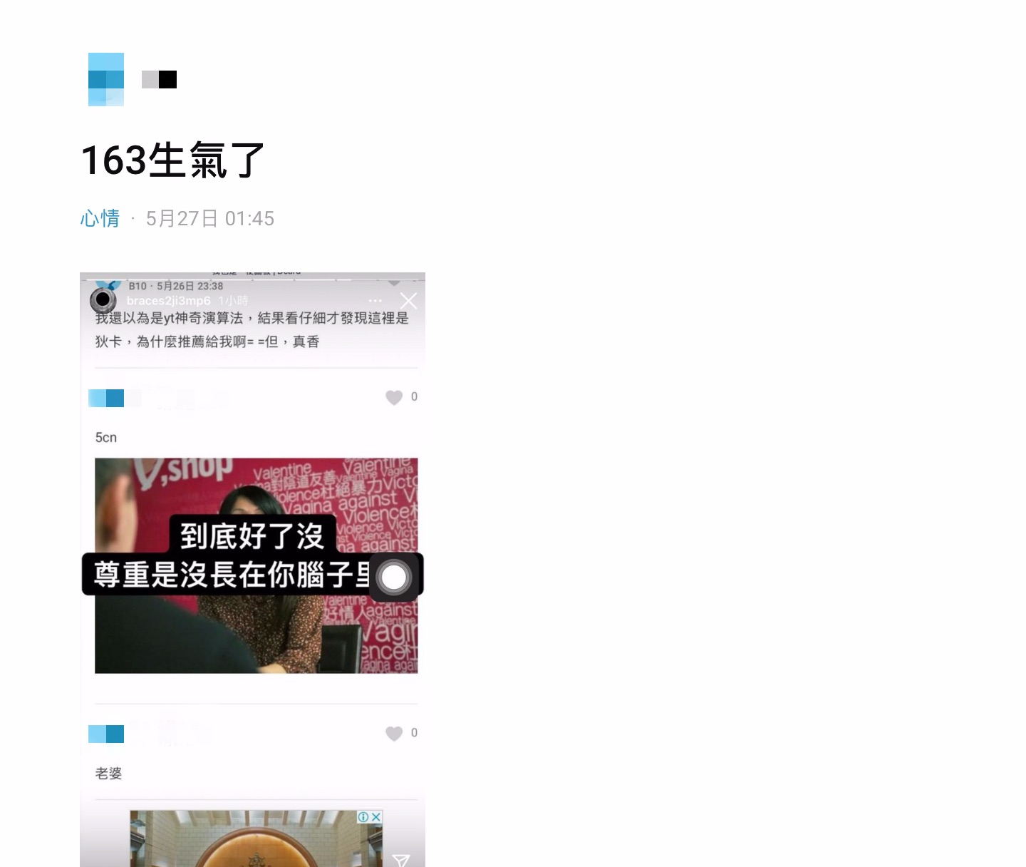 才因「我也是」短片爆紅！「163 braces」無預警刪帳號　網錯愕：看她IG沒了嚇到