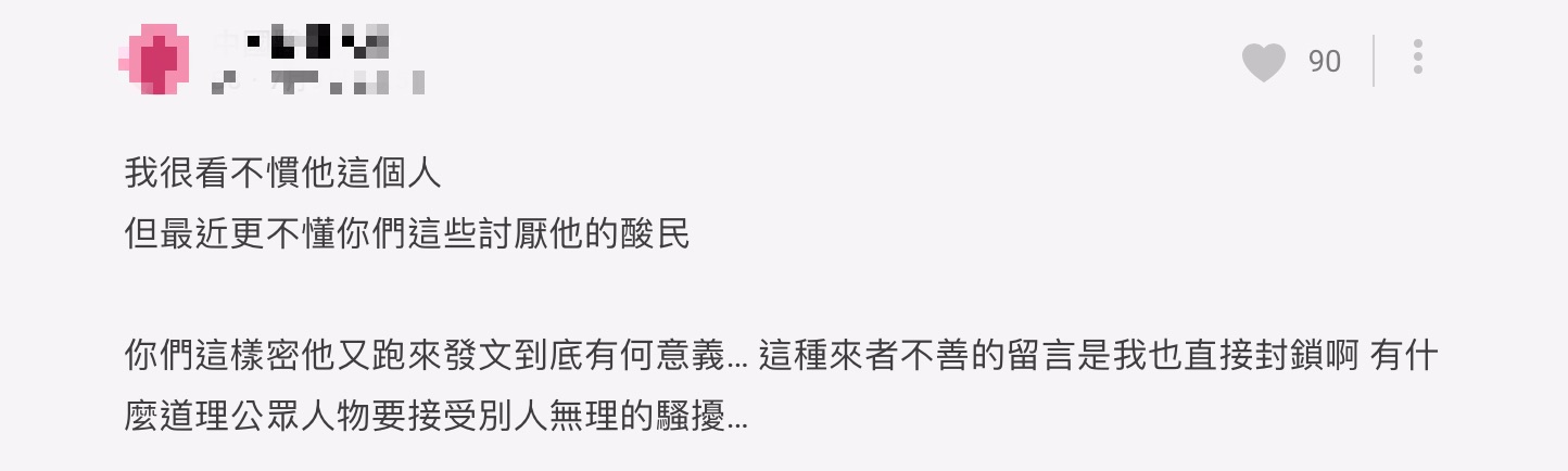 NanaQ風波續延燒!「言行不一+封鎖網友」 Dcard正反觀點引論戰