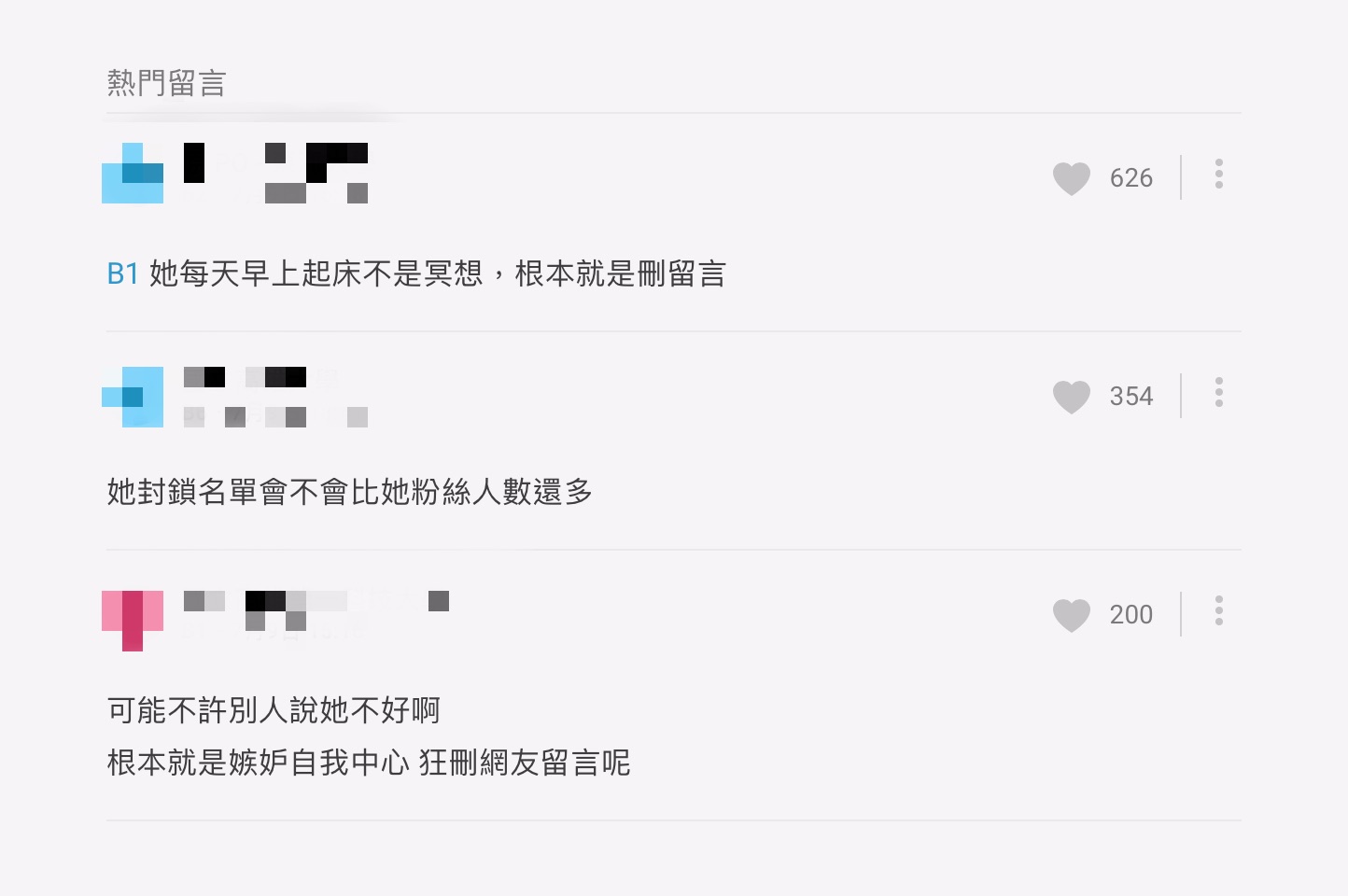 NanaQ風波續延燒!「言行不一+封鎖網友」 Dcard正反觀點引論戰