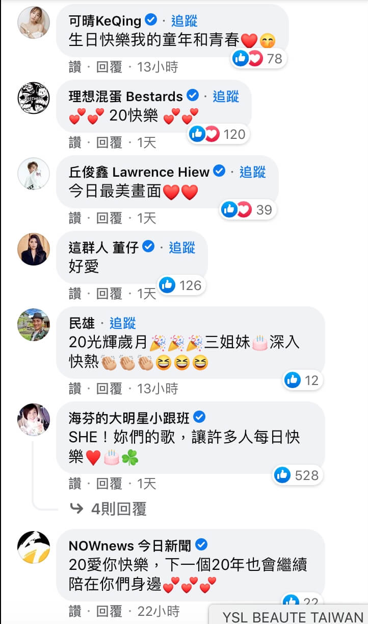 S.H.E慶祝20歲!3成員合體齊發文 網見照片陷回憶殺:是我的青春