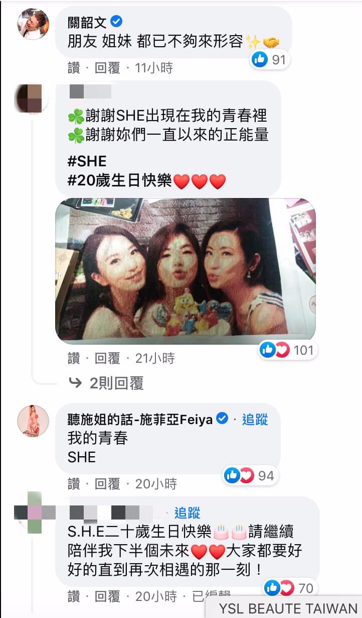 S.H.E慶祝20歲!3成員合體齊發文 網見照片陷回憶殺:是我的青春