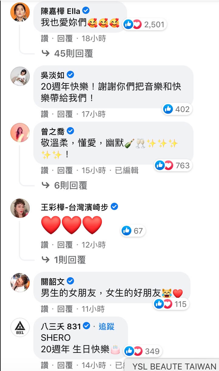 S.H.E慶祝20歲!3成員合體齊發文 網見照片陷回憶殺:是我的青春