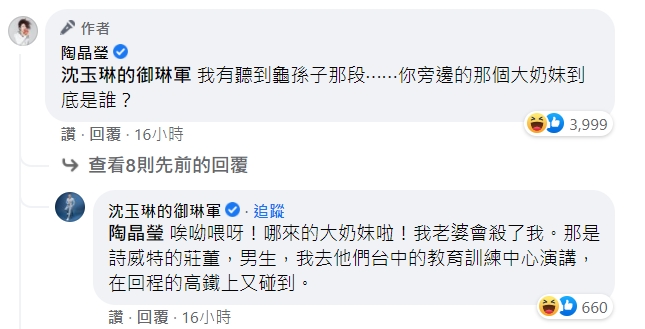 搭高鐵巧遇沈玉琳!抓包身邊「不是芽芽」 陶晶瑩逼問:旁邊坐誰?