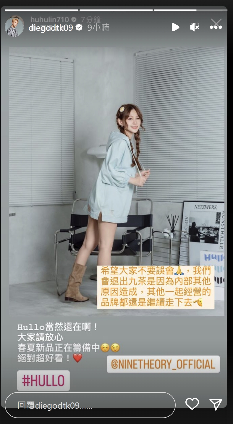 陳零九、呼呼宣布「退出九茶」！深夜同時切割　親曝雙方合作關係