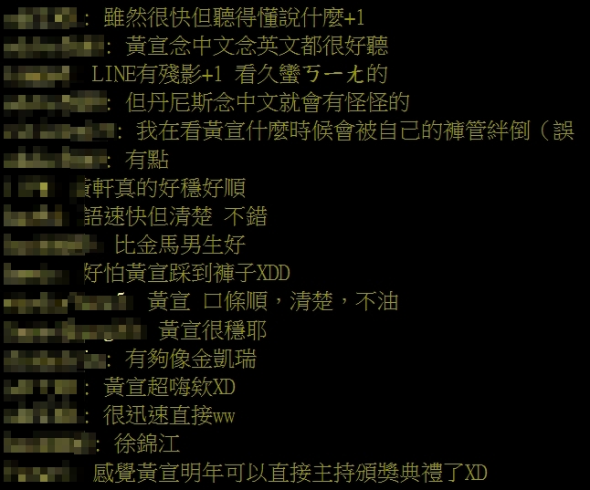 金曲33／黃宣、陳明珠首度主持！「4語切換」默契絕佳獲一片好評：超穩的