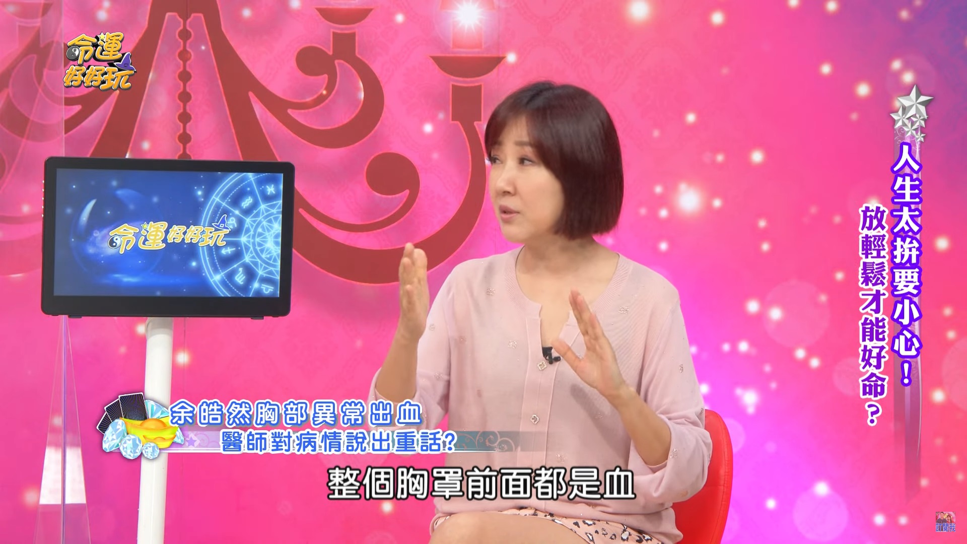 余皓然婚後壓力大出病！Bra一脫「滿滿一片血」　醫生一語戳痛點她秒頓悟：萬一走了就沒意義啊