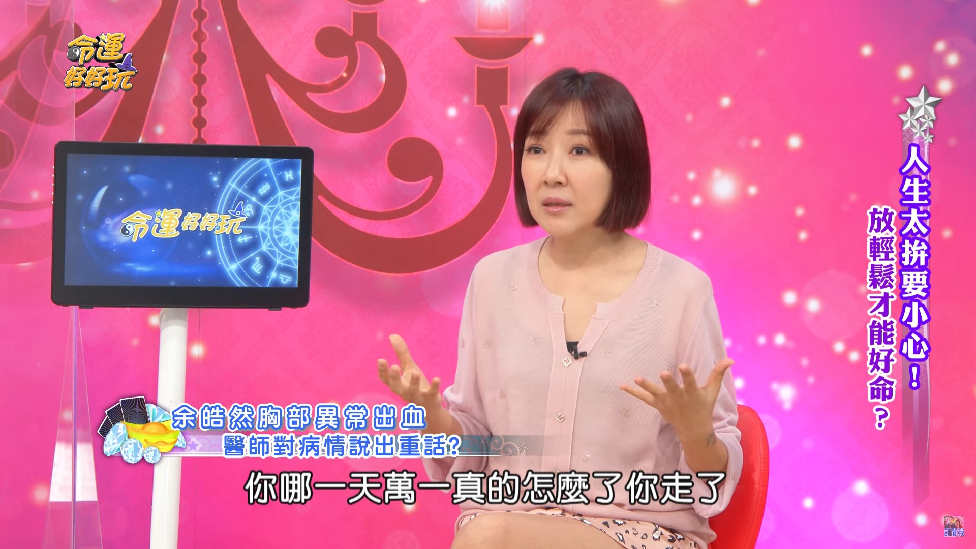 余皓然婚後壓力大出病！Bra一脫「滿滿一片血」　醫生一語戳痛點她秒頓悟：萬一走了就沒意義啊