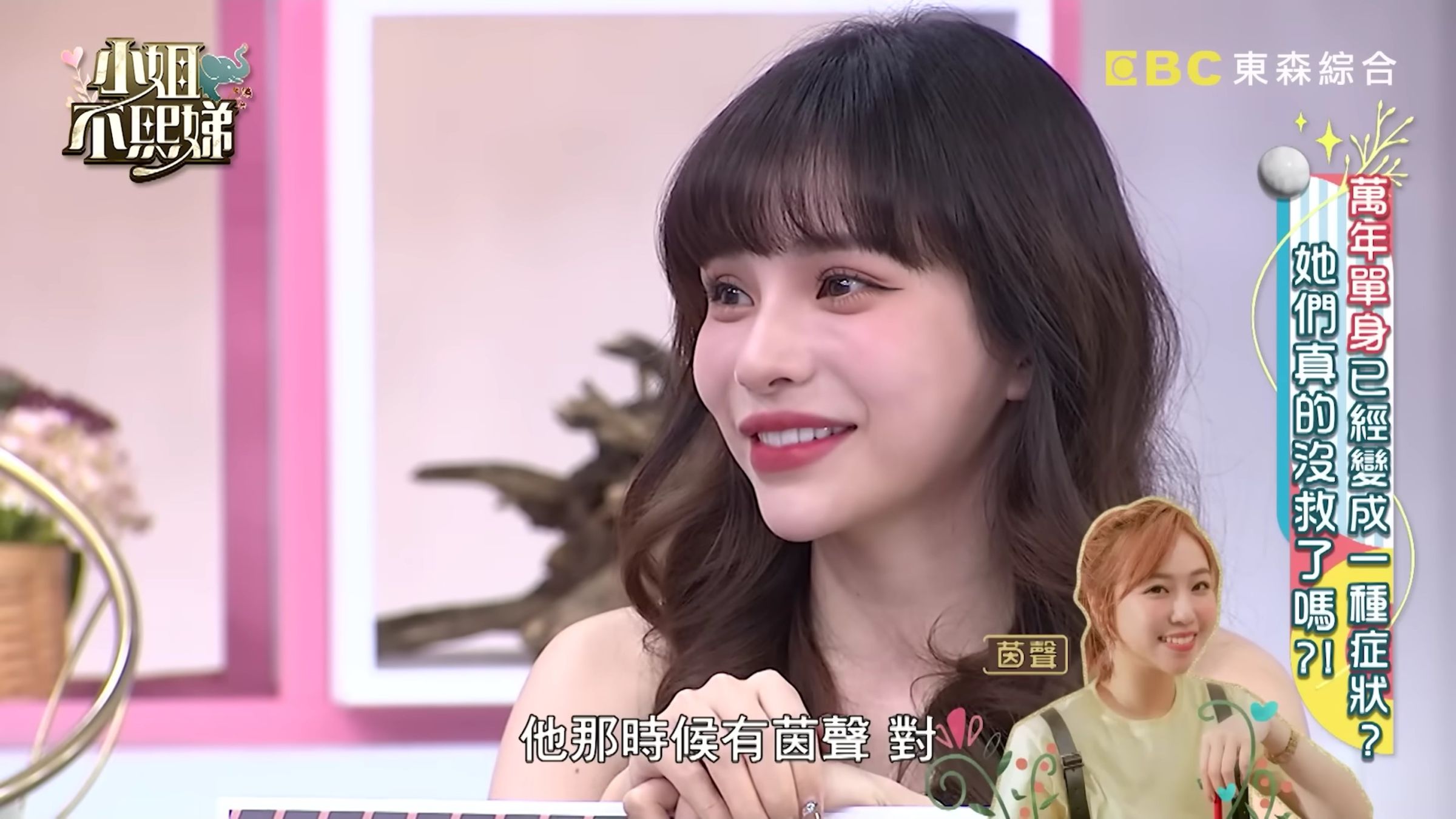 劉書宏、斯亞配對成功「私下0互動」！曝卡關原因　小S吐槽：是不是渣男