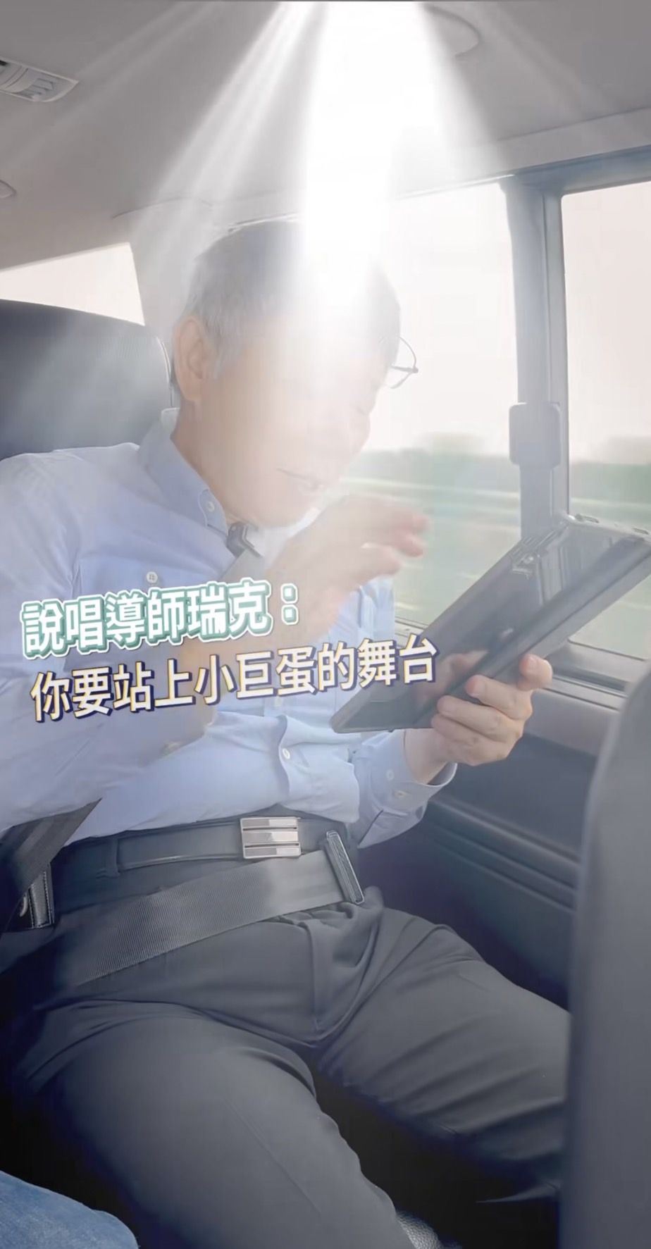 黃明志演唱會嘉賓提前曝光？柯文哲自爆「登上小巨蛋」　練唱畫面網笑：愚人節整人？