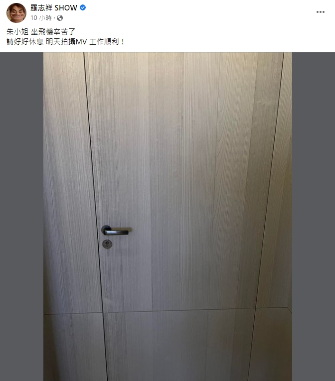 羅志祥的她要回來了！周揚青PO飛機照疑露餡　女方「真實身份」曝光