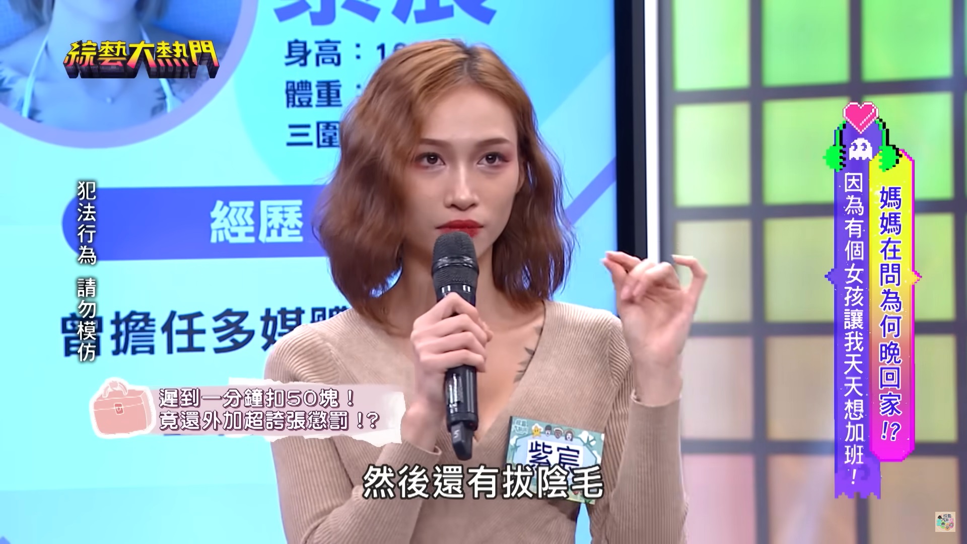 員工遲到1分鐘「拔1根私密毛」！老闆親自處理　誇張行徑全曝光：太羞辱