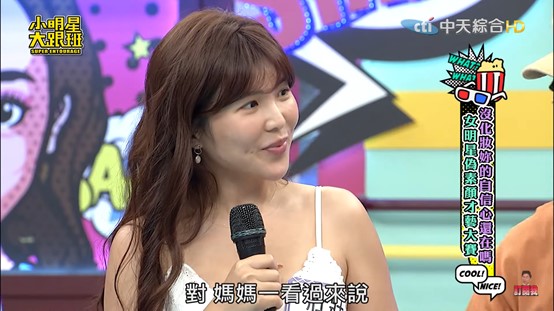 純天然美女!壯壯「素顏上鏡」被百萬網友狂讚 Sandy:化妝化歪了