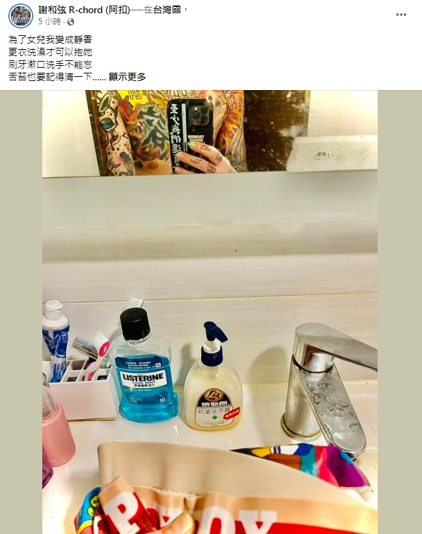 謝和弦化身女兒傻瓜！為了孩子做出「3大改變」　驚人變化被虧：被女兒給重置技能