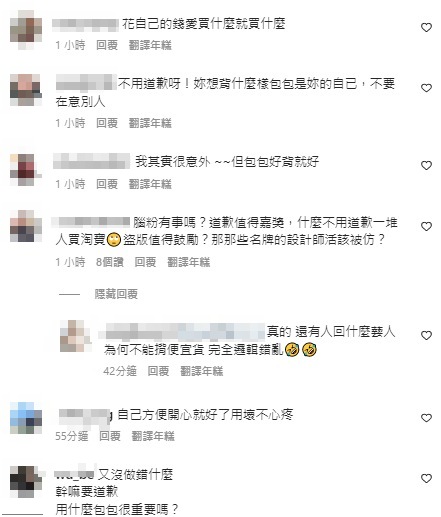 揹山寨精品被抓「淘寶同款」！許維恩急道歉解釋　粉絲心疼安慰：不需要在意別人眼光