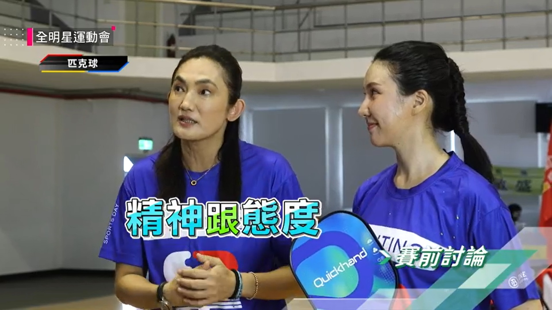 《全明星4》藍隊3人請假「找學姐代打」！錢姐曝選角意義　連輸兩場提1致命點：你們不可能贏的