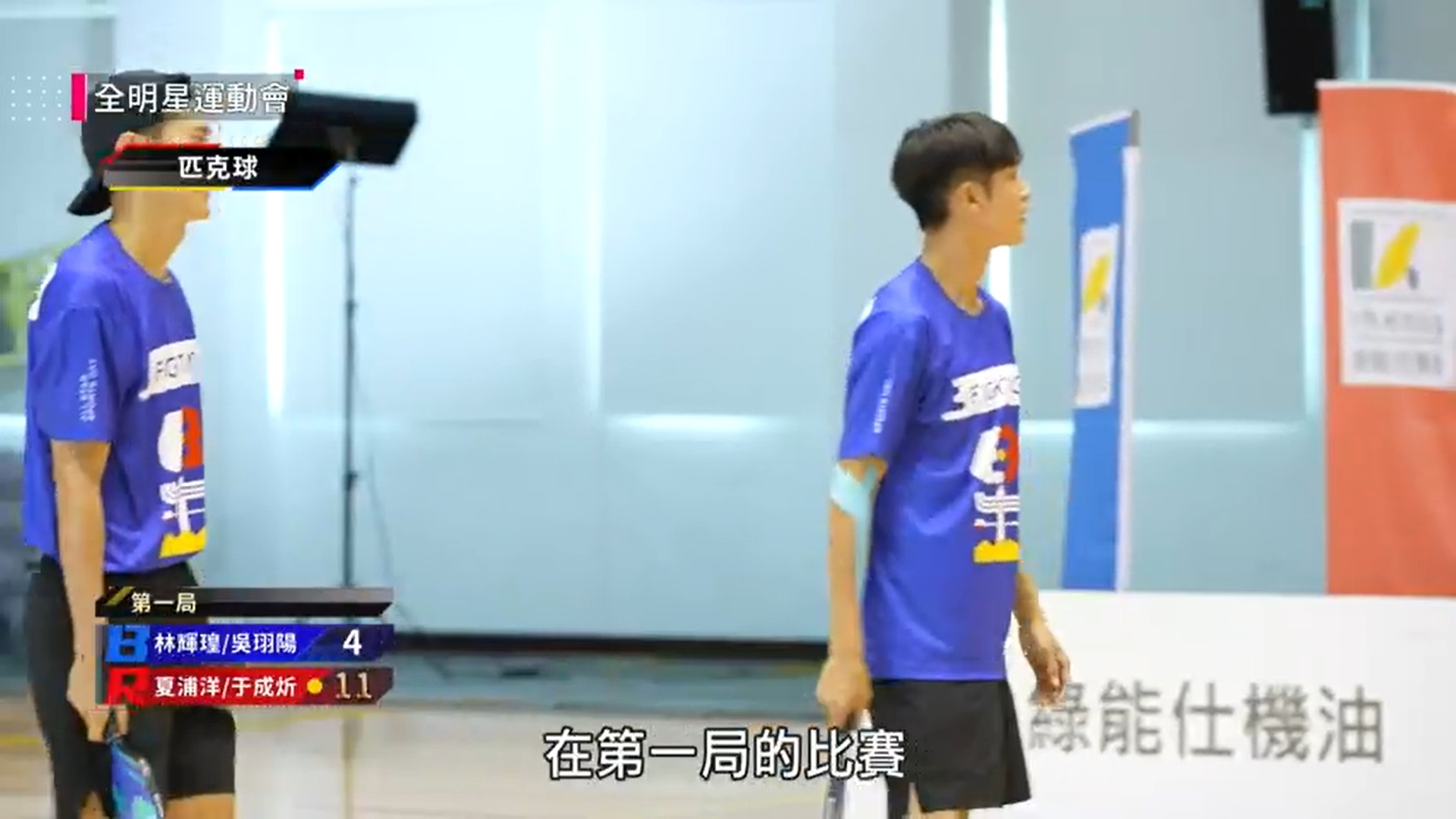 《全明星4》藍隊3人請假「找學姐代打」！錢姐曝選角意義　連輸兩場提1致命點：你們不可能贏的