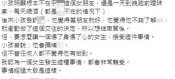 《原子少年》小孩爆「喝醉霸王硬上弓」！當事人嚇哭猛發抖　吃事後藥請他負責卻遭冷處理