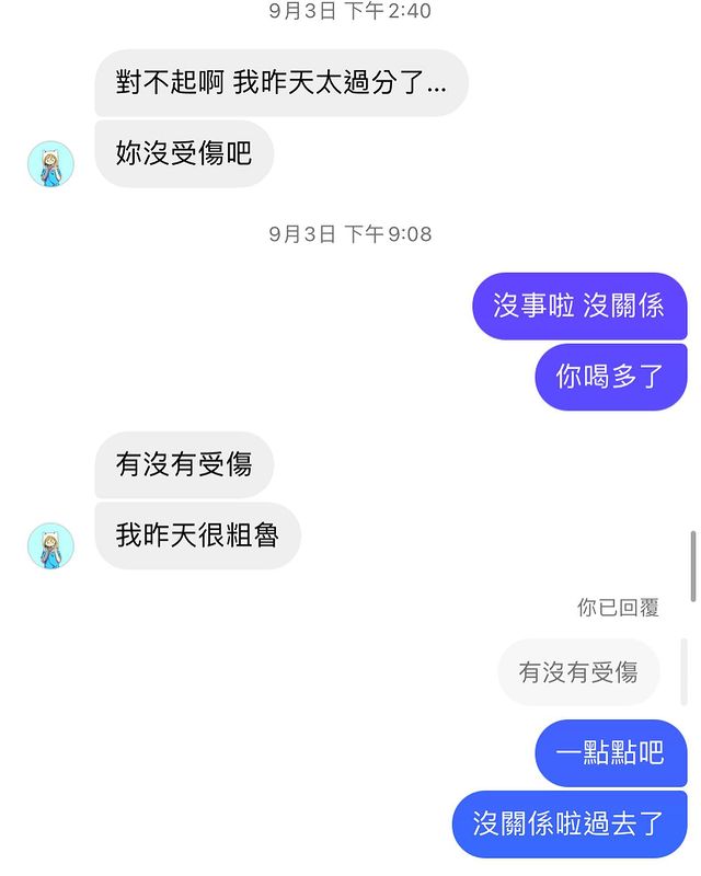 《原子少年》小孩爆「喝醉霸王硬上弓」！當事人嚇哭猛發抖　吃事後藥請他負責卻遭冷處理