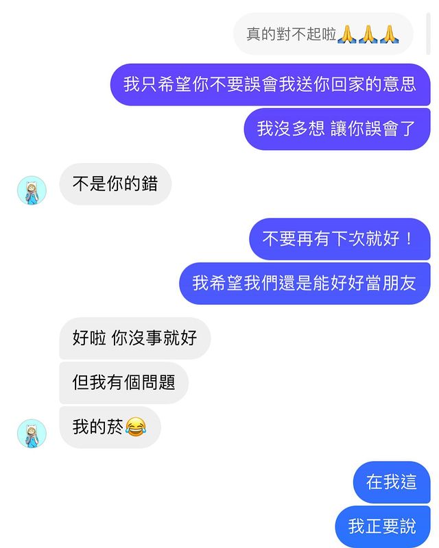 《原子少年》小孩爆「喝醉霸王硬上弓」！當事人嚇哭猛發抖　吃事後藥請他負責卻遭冷處理