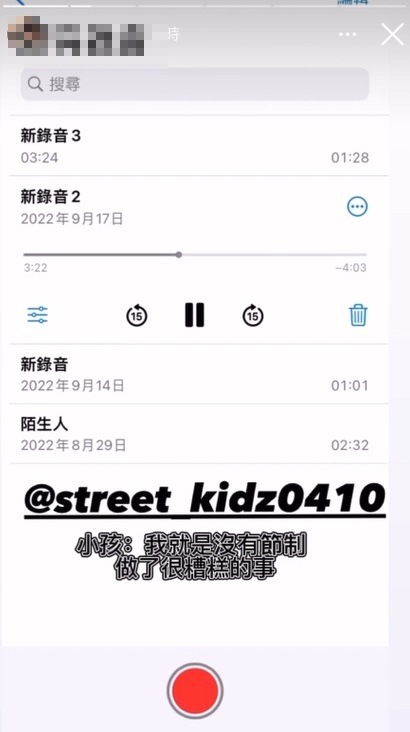 《原子少年》小孩道歉音檔曝光！承認「做了很糟糕的事」：我就是沒有節制