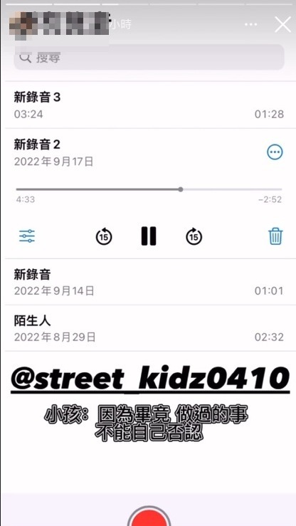 《原子少年》小孩道歉音檔曝光！承認「做了很糟糕的事」：我就是沒有節制