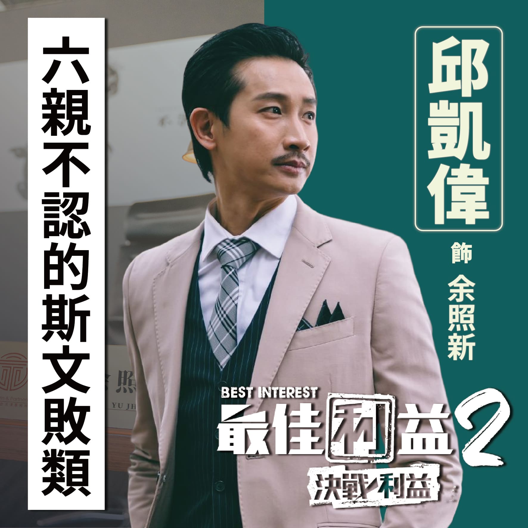 金鐘男星「為戲DIY」！當眾洩慾全被拍　曝陰暗面直呼：拍謎片不容易