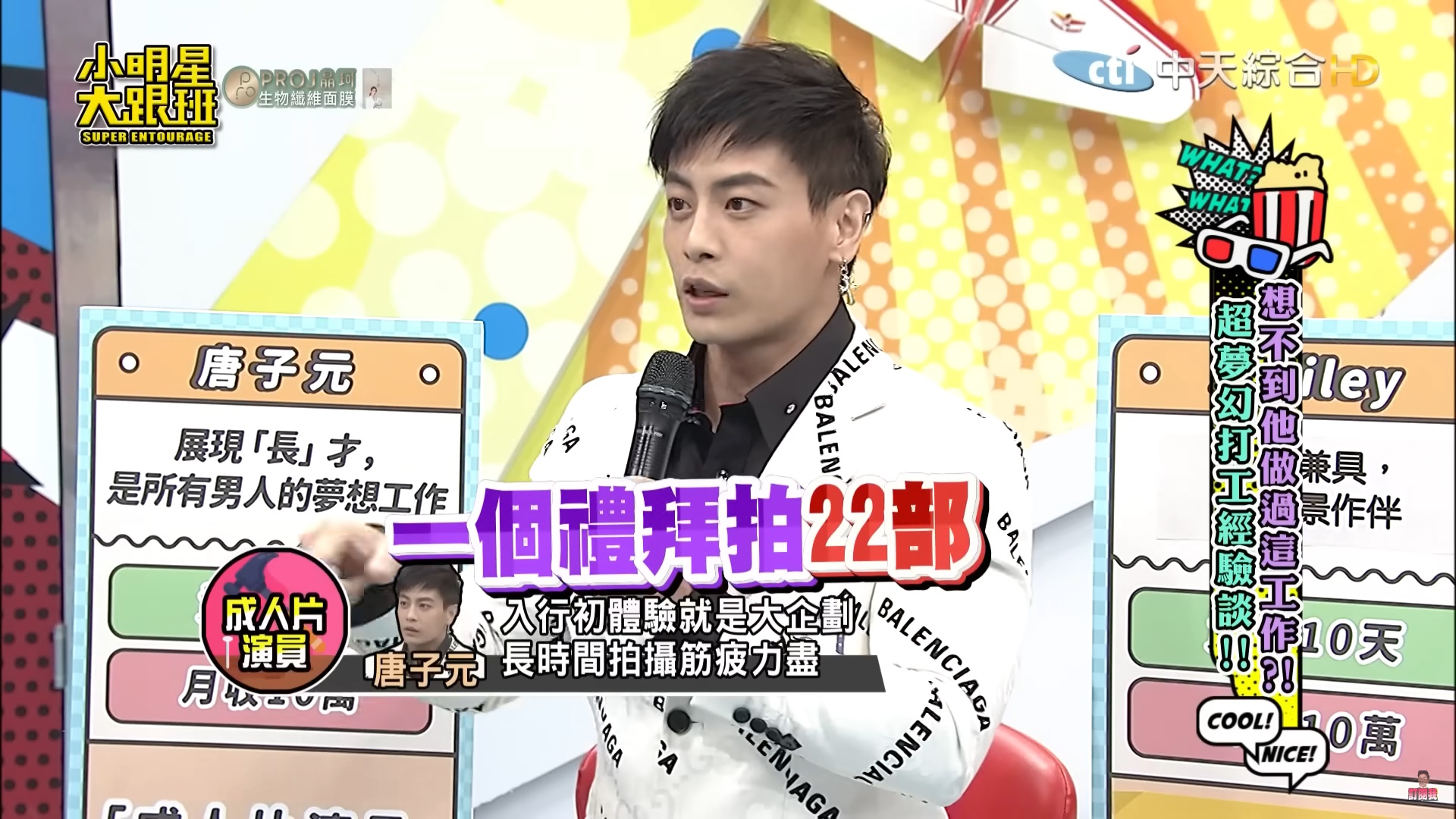 父DIY驚見謎片男主是兒子！台男優「一周拍22部片」有後遺症　超高收入曝光