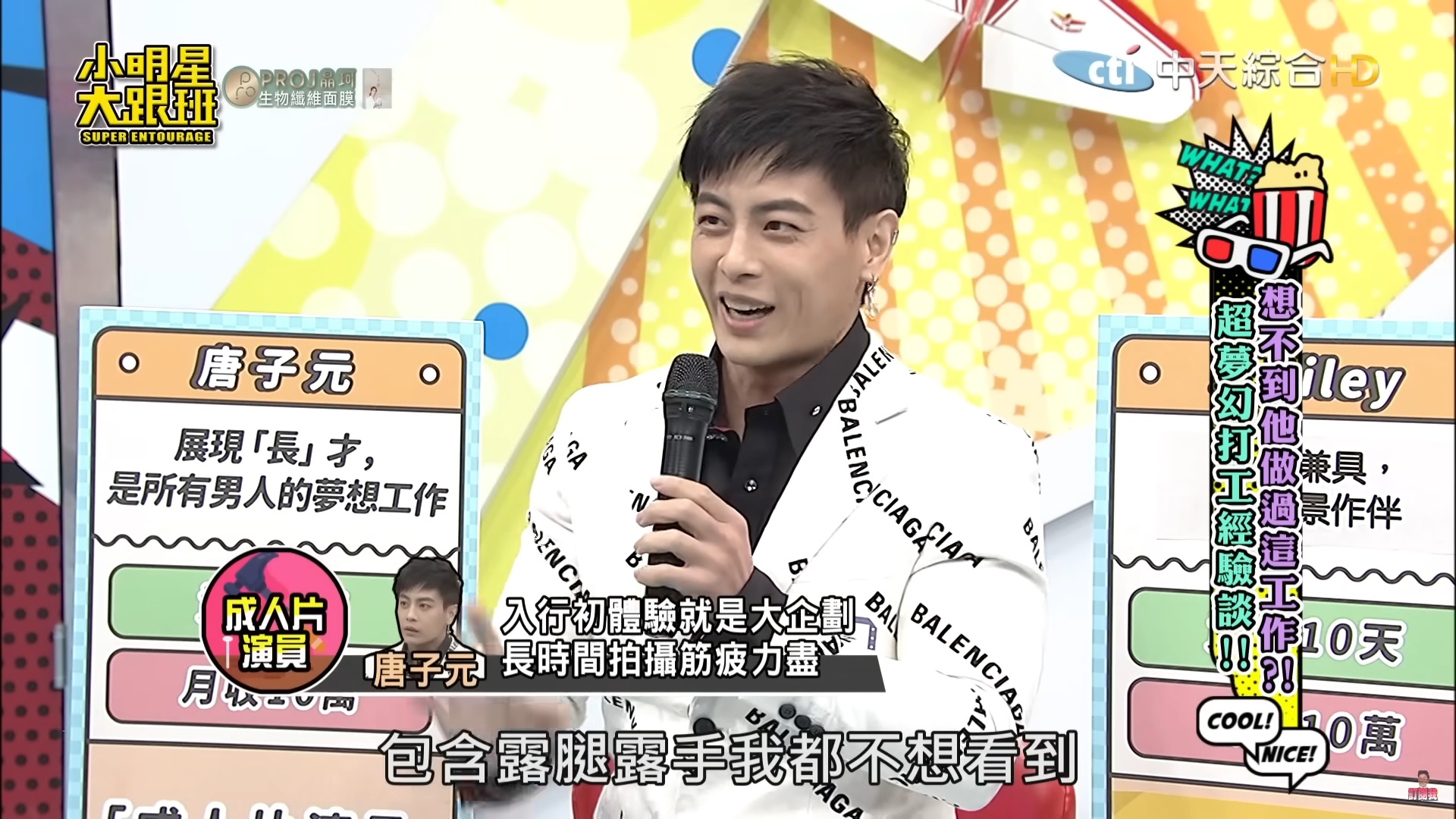 父DIY驚見謎片男主是兒子！台男優「一周拍22部片」有後遺症　超高收入曝光