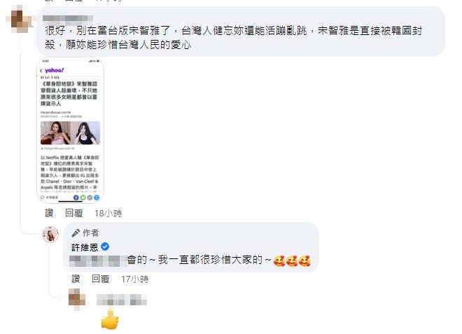 網勸別再當台版宋智雅！許維恩狠甩山寨包爭議　改揹「環保袋」出門：裡面裝著愛和能量