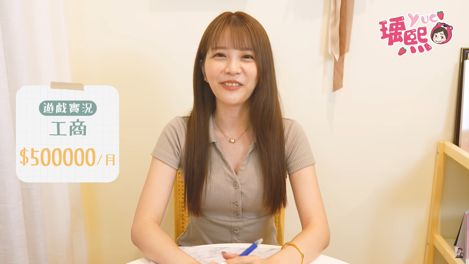 瑀熙公開年收超驚人！YouTube點閱下跌「靠4大開源月入150萬」引網羨：貧富差距真大