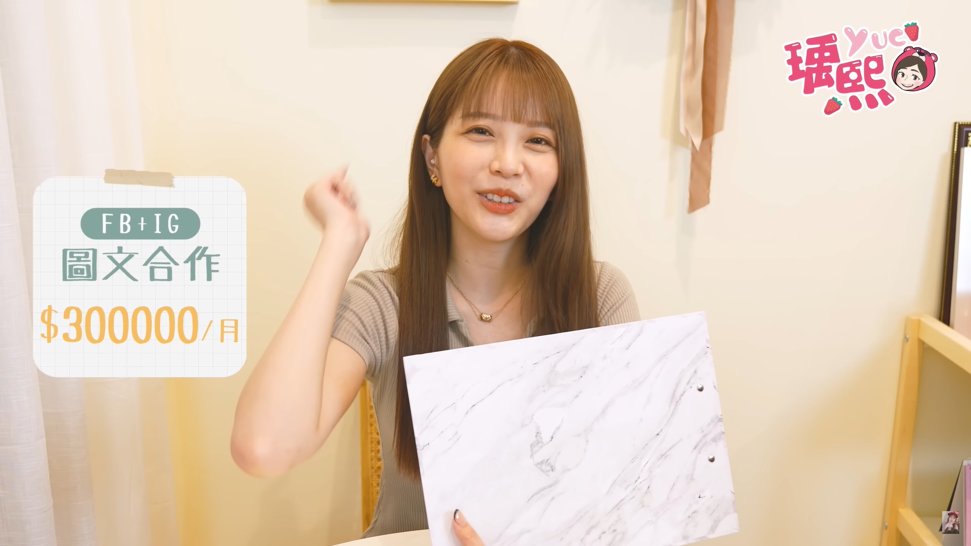 瑀熙公開年收超驚人！YouTube點閱下跌「靠4大開源月入150萬」引網羨：貧富差距真大