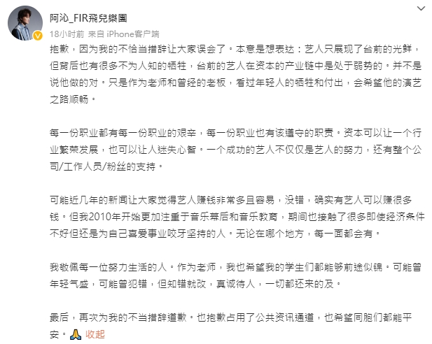 懶人包｜林彥俊戀情風波：女友、賭博黑料連環爆！粉絲「脫粉回踩」10大時間軸一次看