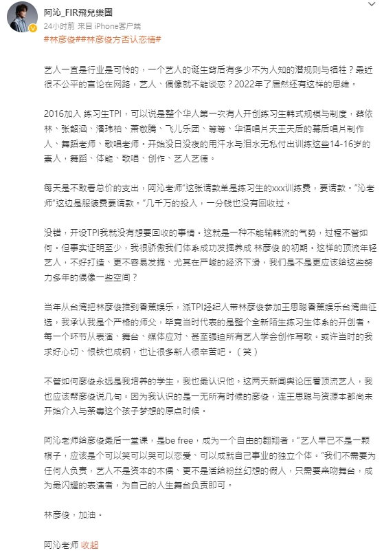 林彥俊再爆賭博1夜100萬「女友輸錢都他賠」！阿沁力挺被陸網罵到2度道歉：是我措辭不當