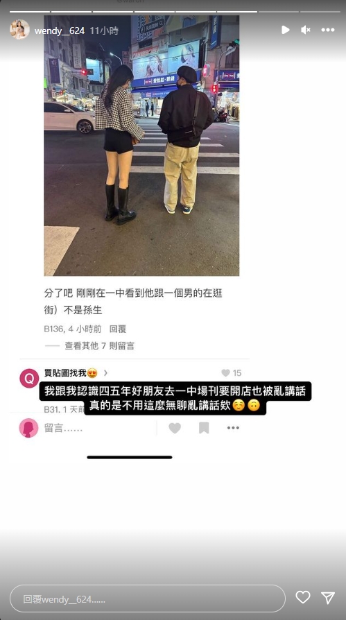 Wendy證實分手孫生！揭情變導火線　狠嗆「去找瞎妹們約吧」又秒刪
