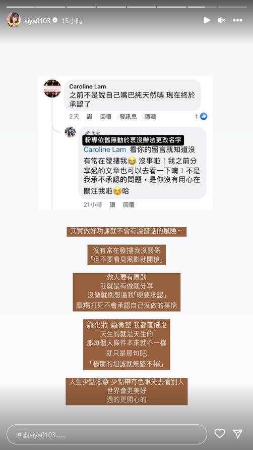 斯亞坦承把玻尿酸解掉了！遭網酸「終於承認」　火大回擊：不要看見黑影就開槍