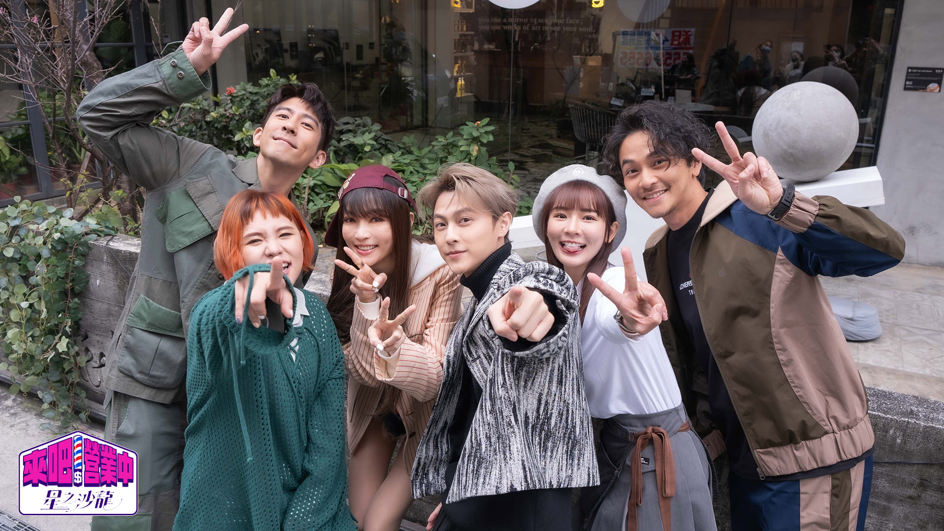 《營業中2》快閃花蓮友情大破裂？星之沙龍美髮部陷裁員危機