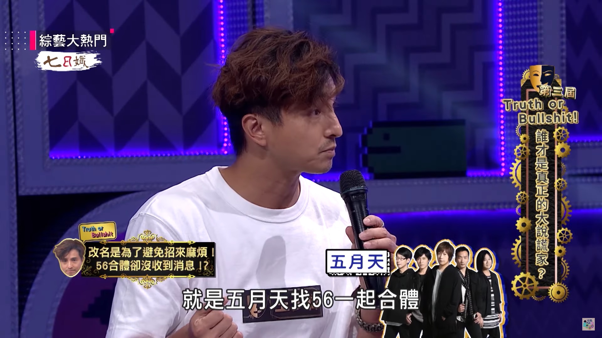 王少偉屢傳鬧翻5566！首度鬆口背後真相　親曝「因為他不合體」：單飛比較紅　