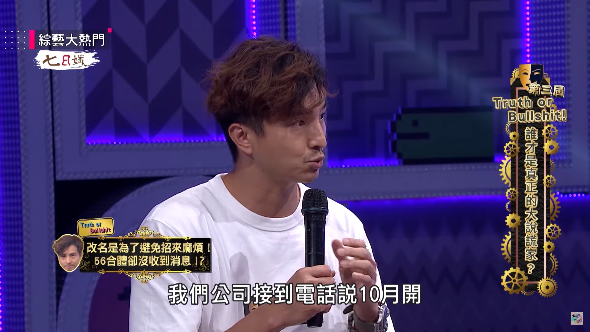 王少偉屢傳鬧翻5566！首度鬆口背後真相　親曝「因為他不合體」：單飛比較紅　