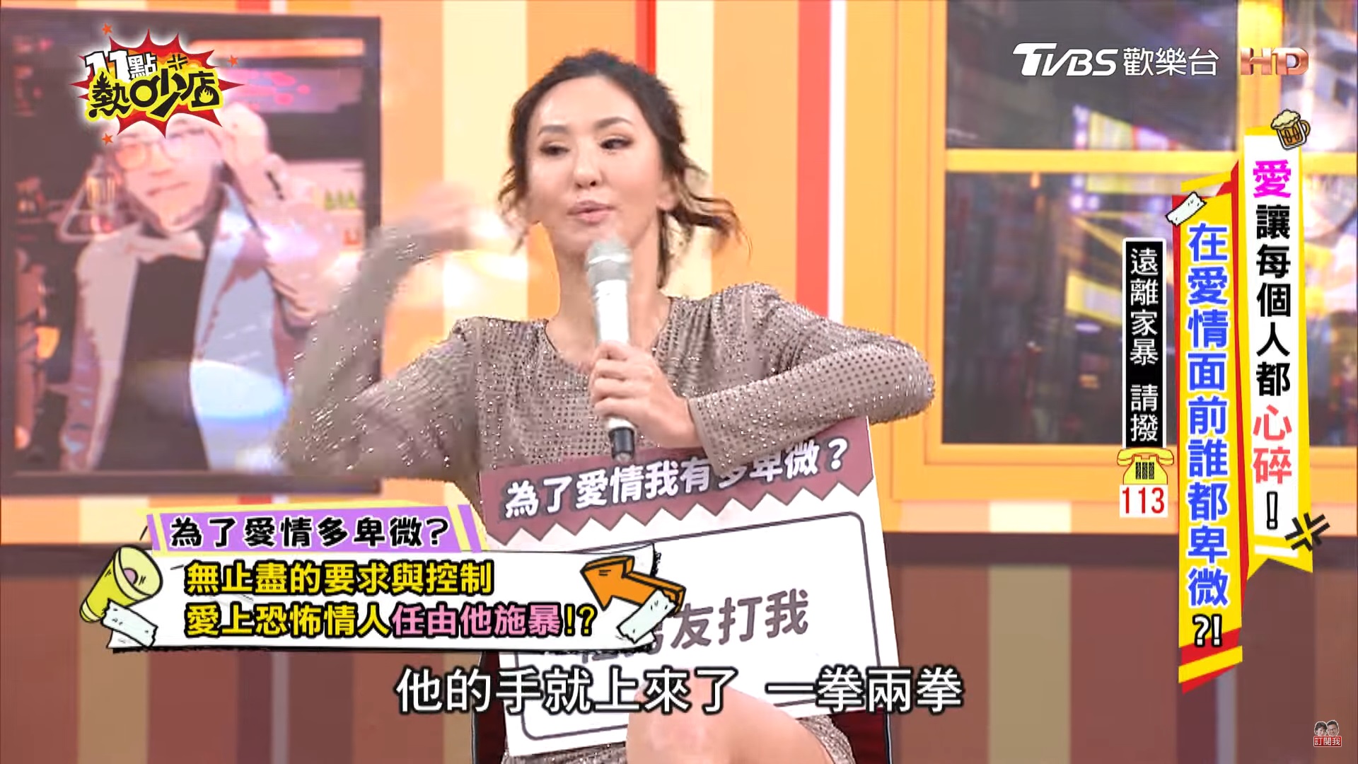 恐怖情人輕生相逼！薔薔「1神招」對方當場嚇壞　自爆曾遭男友多次動手