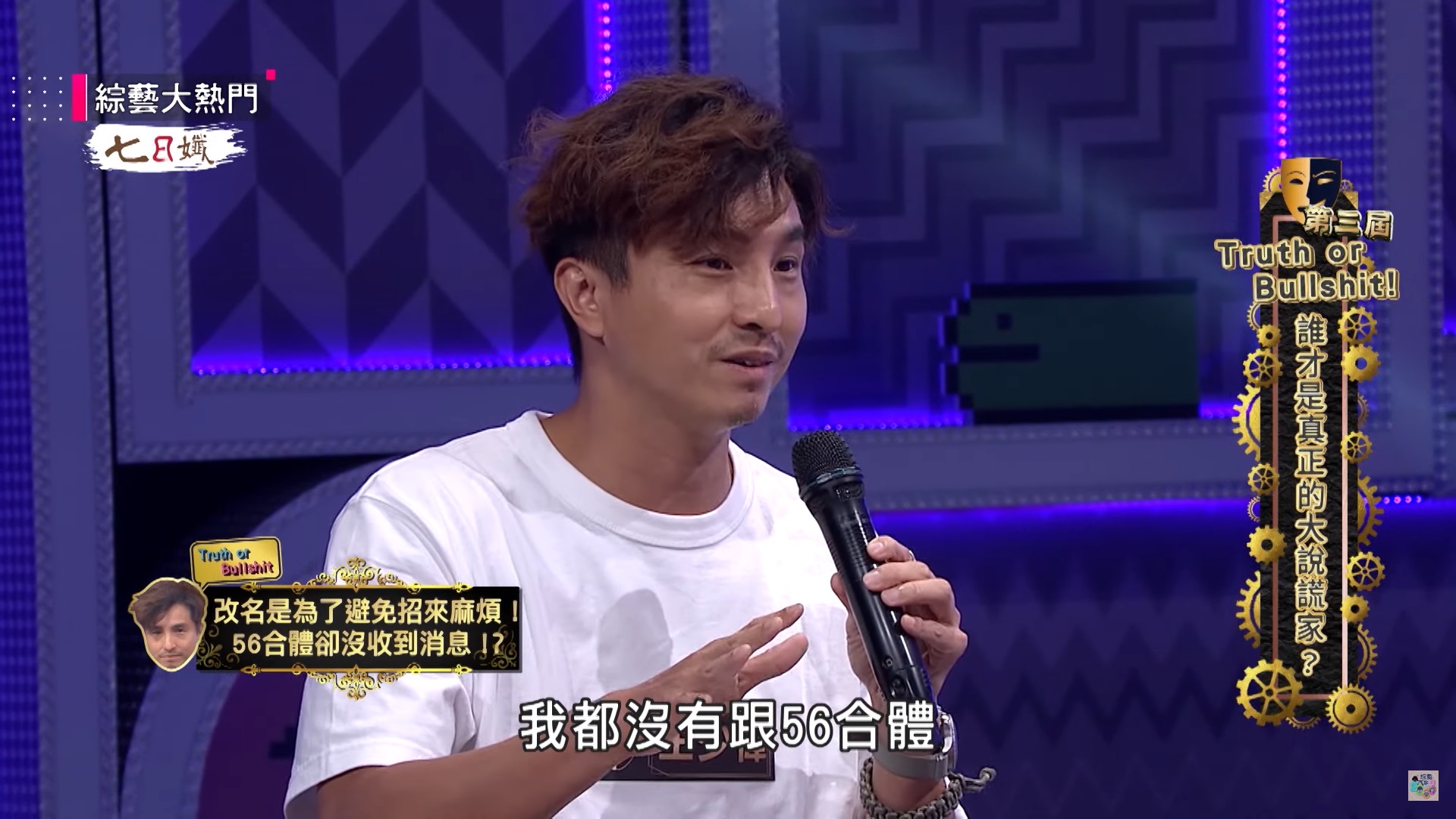 王少偉屢傳鬧翻5566！首度鬆口背後真相　親曝「因為他不合體」：單飛比較紅　