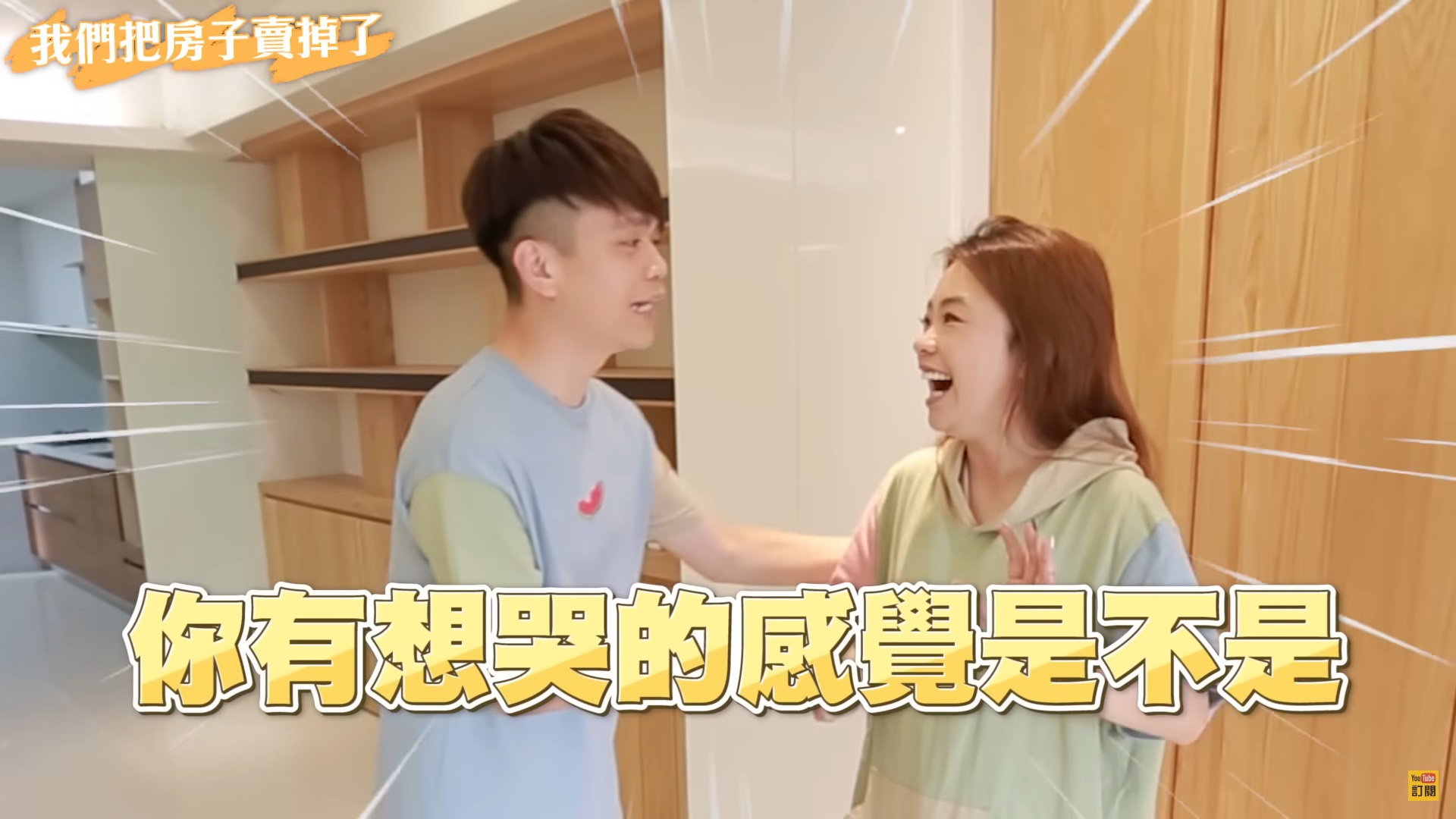 蔡阿嘎自爆有資金週轉問題！忍痛「賣房還債」曝10年重大計畫：有夢想要完成