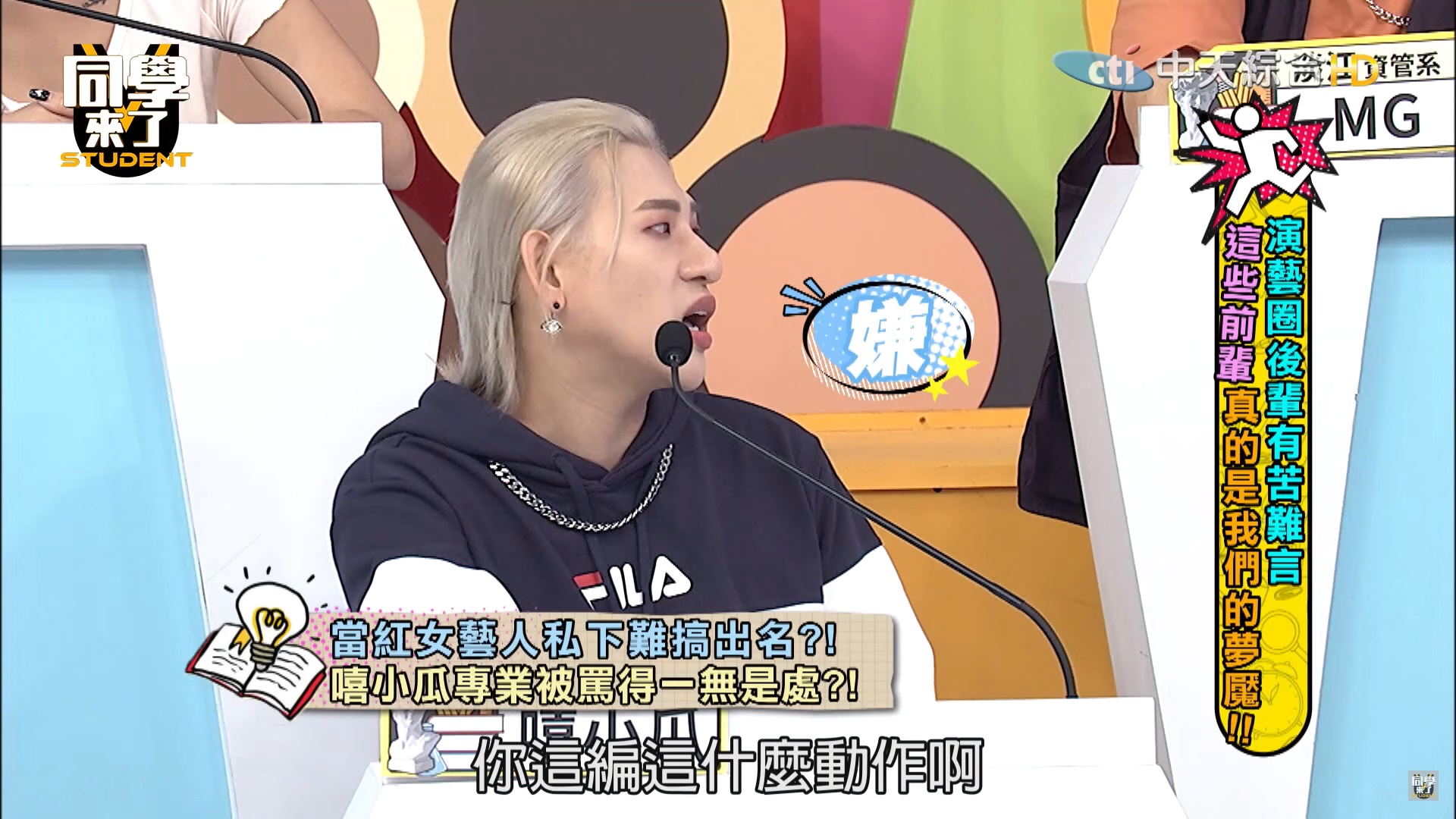 遭嘻小瓜爆料耍大牌！利菁火大反咬「編舞沒完成、亂說話」：到底誰才是雙面人？