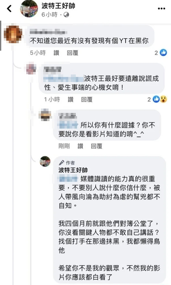 波特王遭爆「女友曖昧4男」被戴綠帽！為她鬧翻前公司　本人怒罵：淪為幫兇都不自知