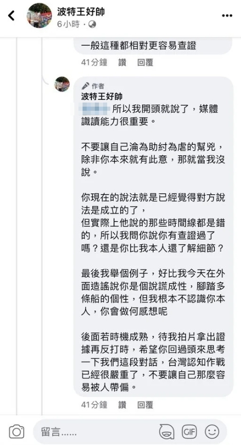 波特王遭爆「女友曖昧4男」被戴綠帽！為她鬧翻前公司　本人怒罵：淪為幫兇都不自知