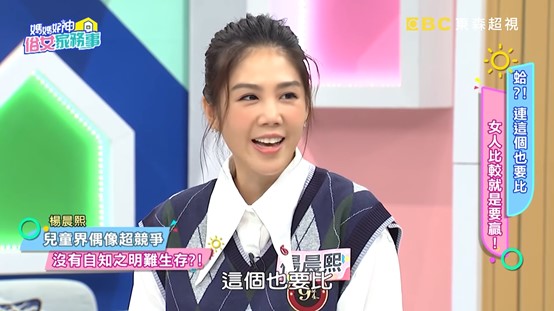 「果凍姐姐」揭兒童台黑暗面!哥哥姐姐鬥心機 全場傻眼:這也要比?