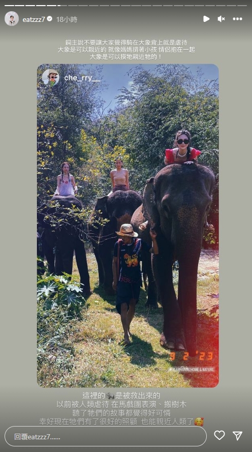 紀卜心泰國騎大象遭疑欺負動物！無奈澄清「非商業賺錢」：親自來一趟感受好嗎