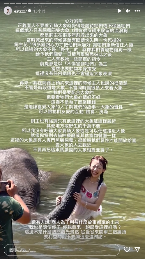 紀卜心泰國騎大象遭疑欺負動物！無奈澄清「非商業賺錢」：親自來一趟感受好嗎