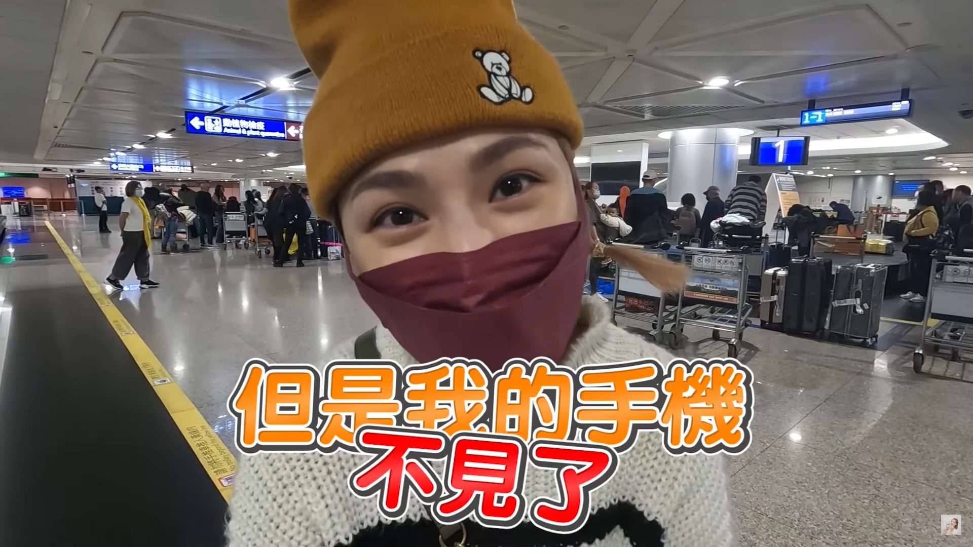 熊熊「私密內著忘在男生包裡」！張立東見狀超傻眼　她自嘲：加大版眼罩